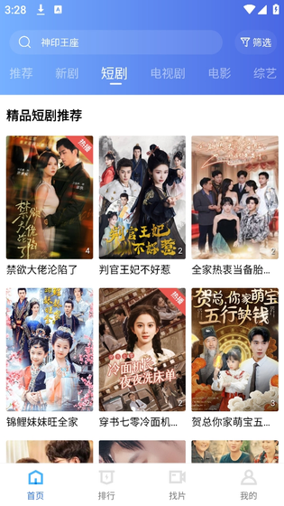 白云视频 - 免费高清追剧神器 Hero图