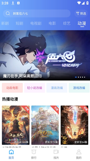 白云视频 - 免费高清追剧神器 Hero图