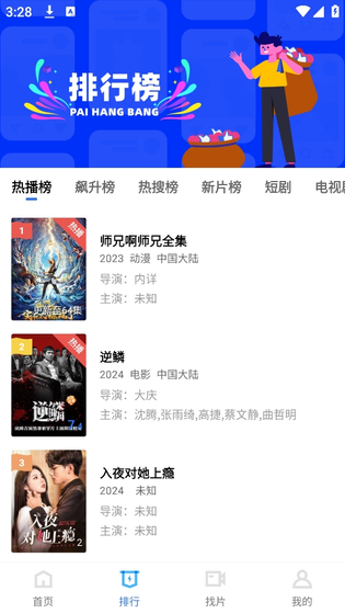 白云视频 - 免费高清追剧神器 Hero图